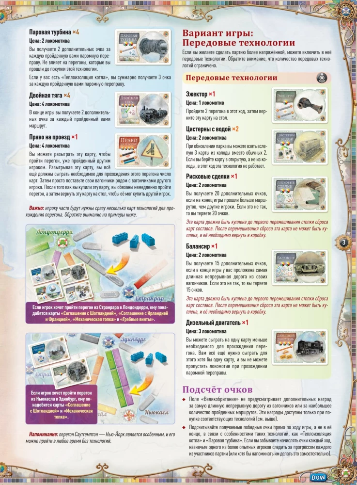Galda spēle - Ticket to Ride. Lielbritānija. Pensilvānija (paplašinājums)